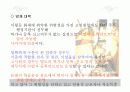 고시원화재 16페이지
