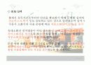 고시원화재 18페이지