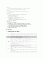 만성신부전 case study 5페이지