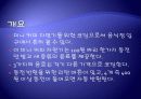 VHDL을 이용한 자판기 설계 4페이지