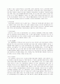 노인과 소득 정책현황, 문제점, 해결방안 10페이지