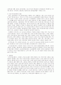 노인과 소득 정책현황, 문제점, 해결방안 11페이지
