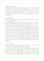 노인 취업 - 정책과 해결방안 10페이지