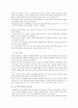 노인과 여가의 개념, 현황, 정책, 문제점, 해결점 3페이지