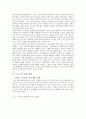 노인과 여가의 개념, 현황, 정책, 문제점, 해결점 4페이지