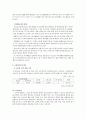 노인과 여가의 개념, 현황, 정책, 문제점, 해결점 6페이지