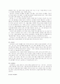 노인과 여가의 개념, 현황, 정책, 문제점, 해결점 11페이지
