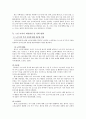 노인과 여가의 개념, 현황, 정책, 문제점, 해결점 12페이지