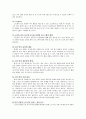 노인과 여가의 개념, 현황, 정책, 문제점, 해결점 13페이지