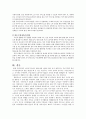 노인과 여가의 개념, 현황, 정책, 문제점, 해결점 14페이지