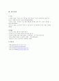 노인과 여가의 개념, 현황, 정책, 문제점, 해결점 16페이지