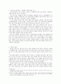 데이터마이닝 실제 사례 조사 - 관세청 2페이지