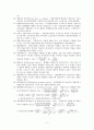 핵심 재무관리 - 제2장 연습문제 3페이지