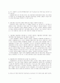 핵심 재무관리 - 제2장 연습문제 5페이지