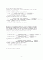 핵심 재무관리 - 제2장 연습문제 7페이지