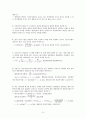 핵심 재무관리 - 제3장 연습문제 4페이지