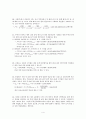 핵심 재무관리 - 제3장 연습문제 5페이지