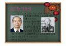 박정희와 전두환 비교. 10페이지