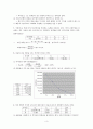 핵심 재무관리 - 제4장 연습문제 3페이지