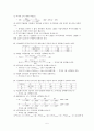 핵심 재무관리 - 제4장 연습문제 5페이지