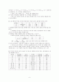 핵심 재무관리 - 제4장 연습문제 6페이지