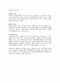 경영마인드(business mind)에 대하여 설명하시오 2페이지