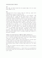 사회보장제도에 대하여 설명하시오.  1페이지