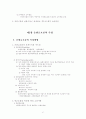 핵심 재무관리 강의노트 7페이지