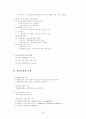 핵심 재무관리 강의노트 8페이지