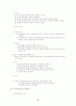 핵심 재무관리 강의노트 49페이지