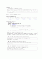 데이터마이닝 2006년 2학기 중간고사 풀이 3페이지