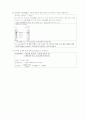 데이터마이닝 2006년 2학기 중간고사 풀이 7페이지