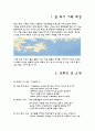 크루즈 테마 선택관광 기획자료 2페이지