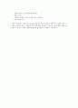 인도 경제 금융시장연구 5페이지