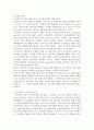구성주의 유아 교수 학습 1페이지
