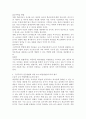 구성주의 유아 교수 학습 7페이지