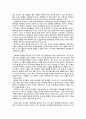 [독후감] 스무살에 선택하는 학문의 길 - 사회과학 2페이지