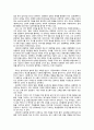 [독후감] 스무살에 선택하는 학문의 길 - 사회과학 3페이지