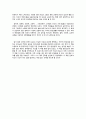 [독후감] 스무살에 선택하는 학문의 길 - 사회과학 4페이지