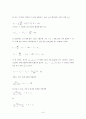 지만 효과 실험 결과 보고서 8페이지