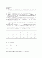 지만 효과 실험 결과 보고서 10페이지