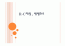 전자회로실험 RC회로 프리젠테이션 자료 1페이지