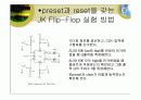 논리 gate (Flip-Flop) 프리젠테이션 자료 46페이지