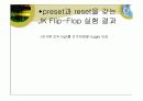 논리 gate (Flip-Flop) 프리젠테이션 자료 49페이지