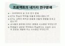 해외 교육정보화 정책동향에 대해서 7페이지