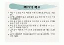 해외 교육정보화 정책동향에 대해서 10페이지
