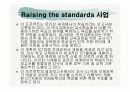 해외 교육정보화 정책동향에 대해서 14페이지