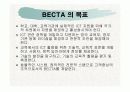 해외 교육정보화 정책동향에 대해서 18페이지