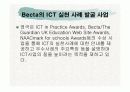 해외 교육정보화 정책동향에 대해서 20페이지