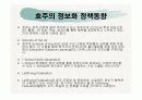 해외 교육정보화 정책동향에 대해서 26페이지